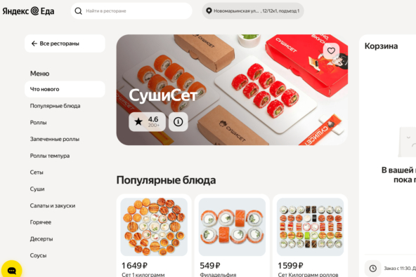 Где заказать вкусные роллы в Марьино? Лучший рейтинг доставок суши и роллов