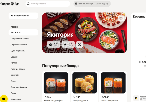 Где заказать вкусные роллы в Марьино? Лучший рейтинг доставок суши и роллов