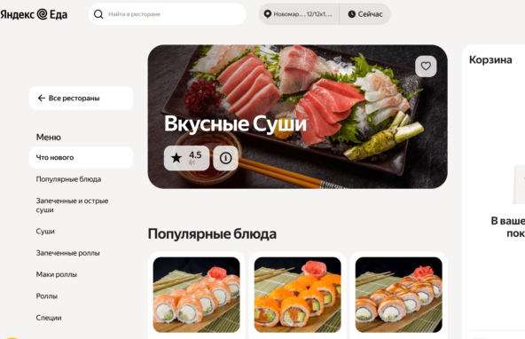 Где заказать вкусные роллы в Марьино? Лучший рейтинг доставок суши и роллов