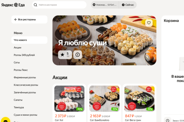 Где заказать вкусные роллы в Марьино? Лучший рейтинг доставок суши и роллов